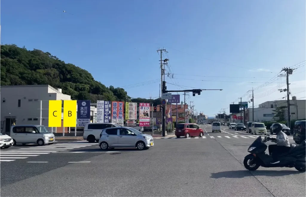 和歌山市秋葉町水軒口交差点の野立て看板枠画像