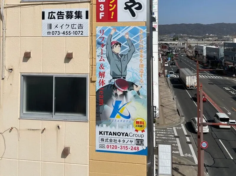 建物のへ壁面に設置した広告看板