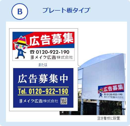 recruitment_typeb