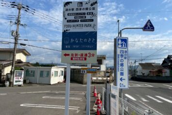 和歌山市平尾に設置した道の駅の野立て看板