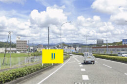 田辺市下万呂コーナン付近①の野立て看板枠