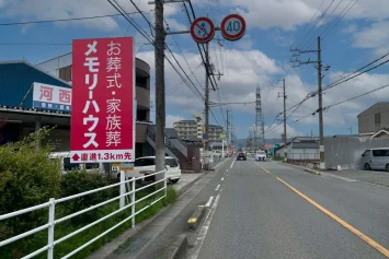 葬儀社の野立て看板