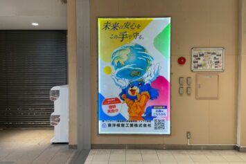 和歌山大学前駅LED広告の設置画像です。