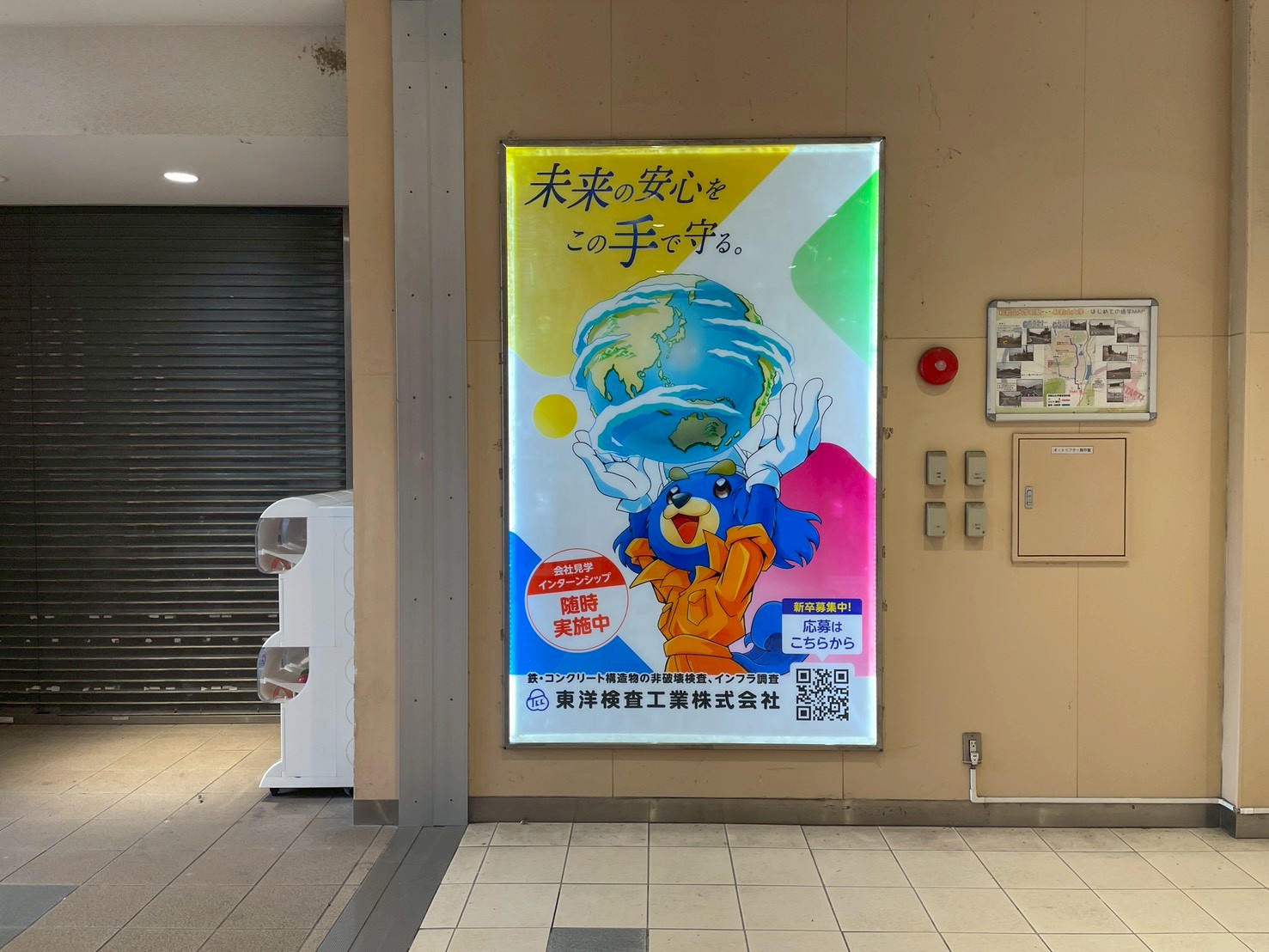 和歌山大学前駅LED広告の設置画像です。