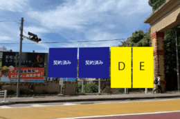 和歌山市和歌山大学入口交差点の野立て看板枠画像です。