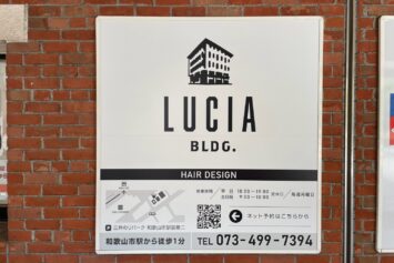 和歌山大学前駅エスカレーター横に掲出されたLUCIA BLDG.様の駅広告