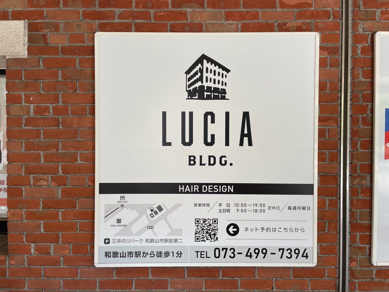 和歌山大学前駅エスカレーター横に掲出されたLUCIA BLDG.様の駅広告